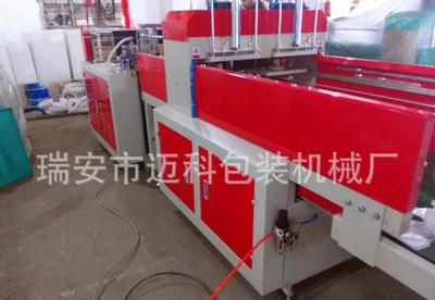 【【邁科廠家】專業生產高速型制袋機 背心袋制袋機(質量保證)】價格_廠家_圖片 -